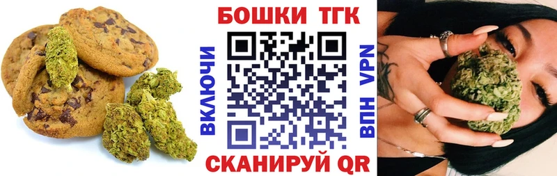 Печенье с ТГК конопля  Северская 
