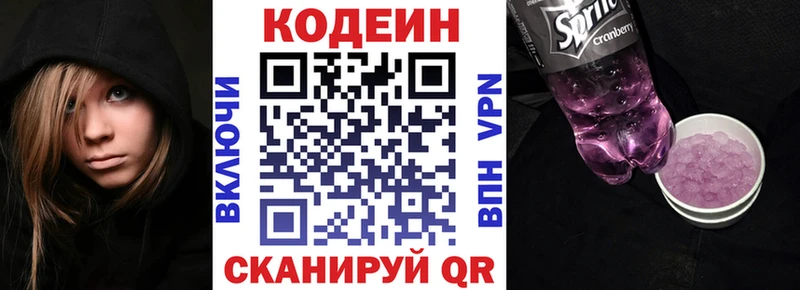 мориарти какой сайт  kraken   Северская  Кодеиновый сироп Lean Purple Drank 