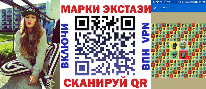 Марки NBOMe 1,8мг Северская